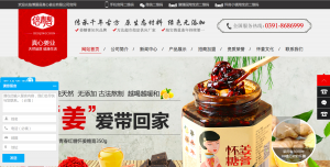 博爱县真心姜业有限公司